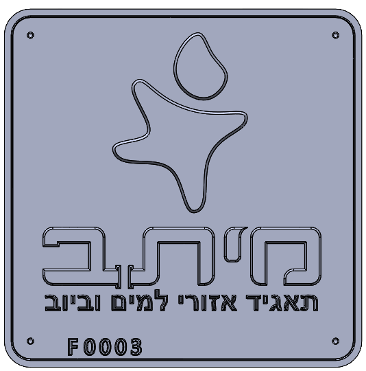 Eyl Semel F0003