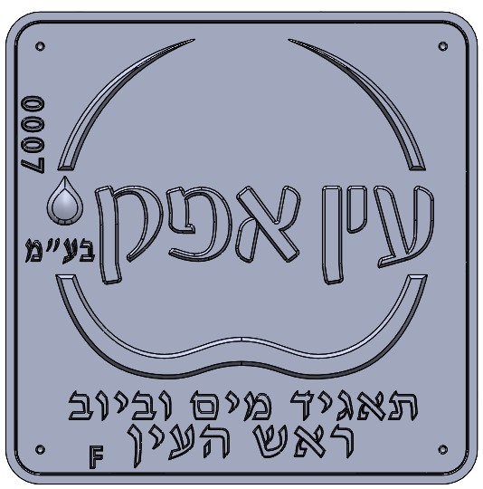 Eyl Semel F0007