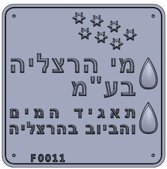 Eyl Semel F0011