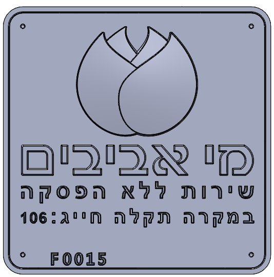 Eyl Semel F0015