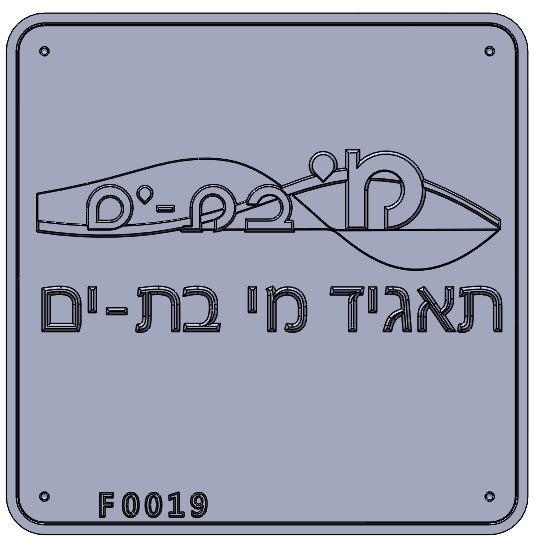Eyl Semel F0019