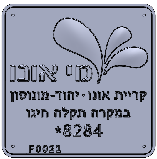 Eyl Semel F0021
