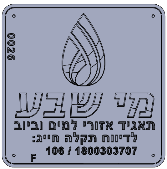 Eyl Semel F0026
