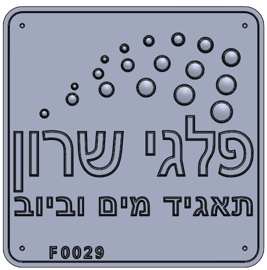Eyl Semel F0029