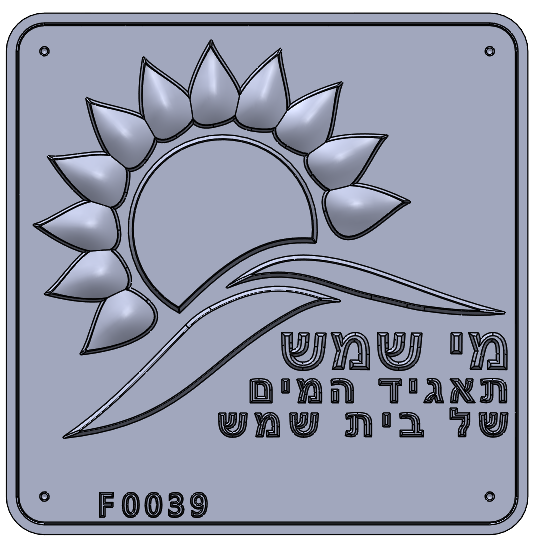 Eyl Semel F0039