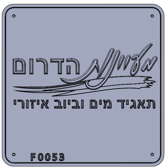 Eyl Semel F0053