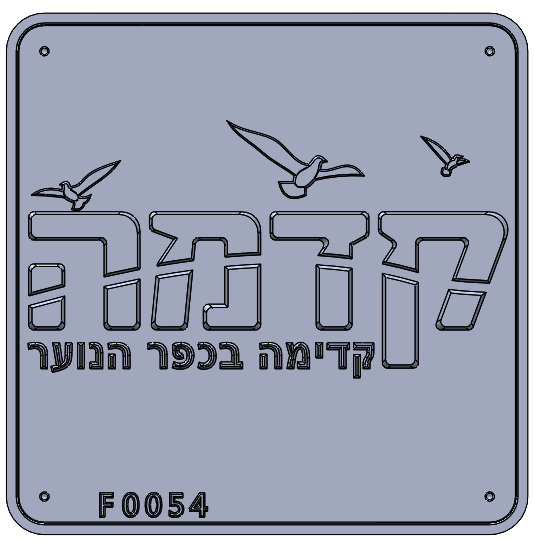 Eyl Semel F0054