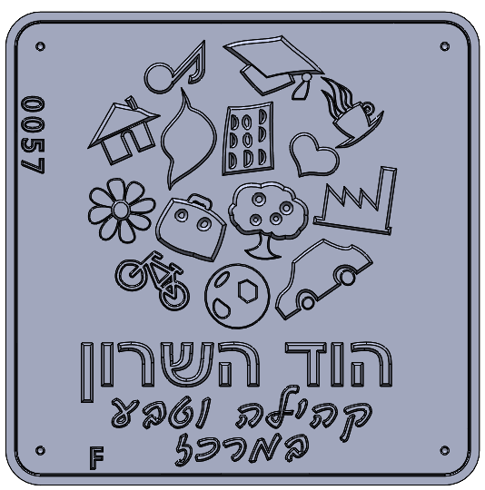 Eyl Semel F0057