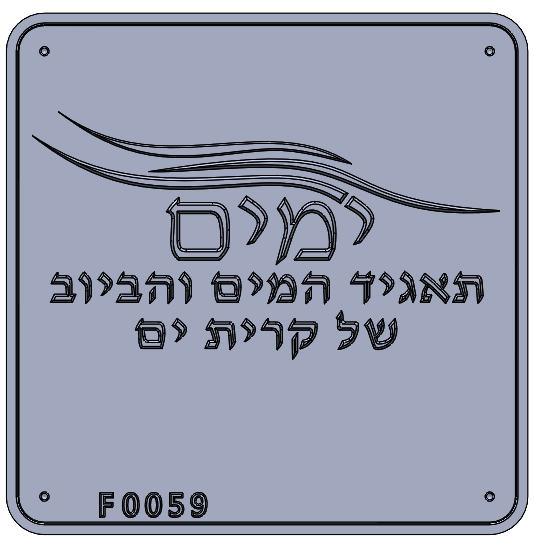 Eyl Semel F0059