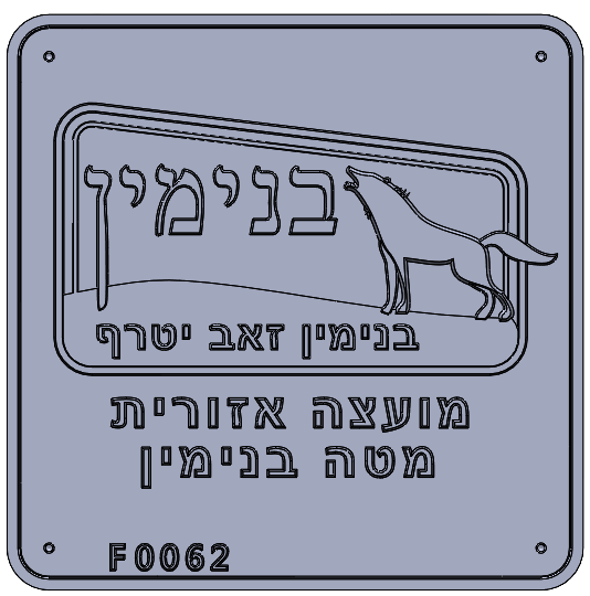 Eyl Semel F0062
