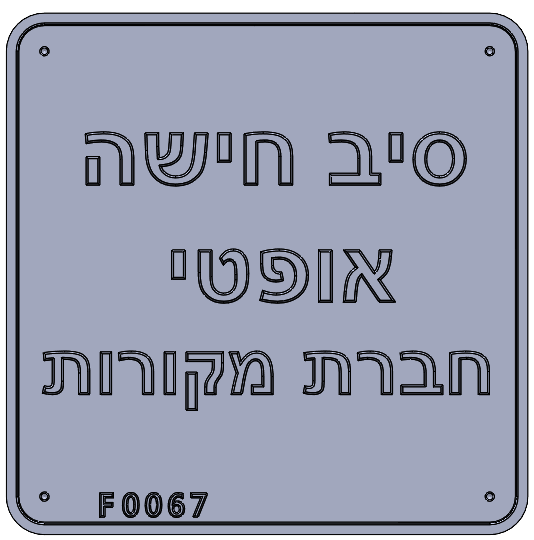 Eyl Semel F0067