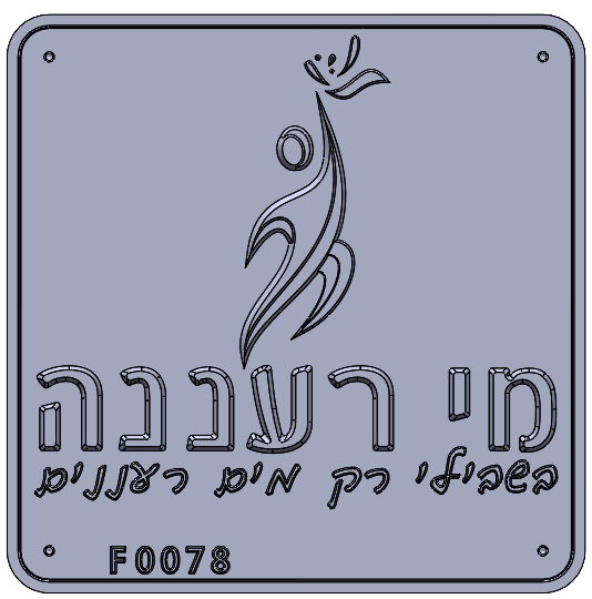 Eyl Semel F0078