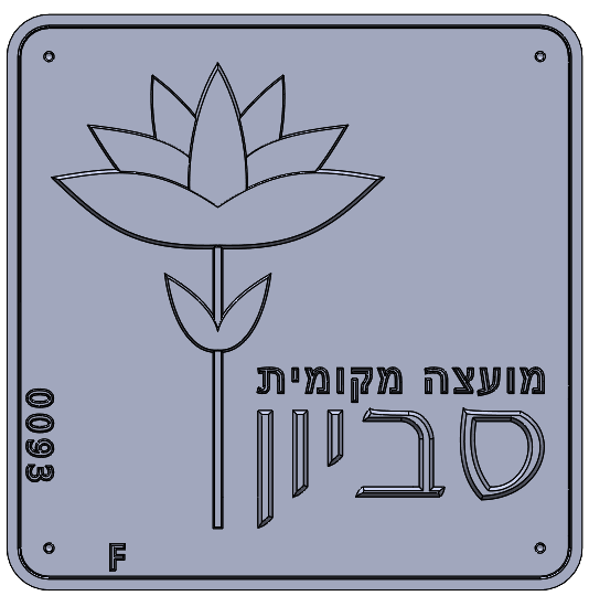 Eyl Semel F0093