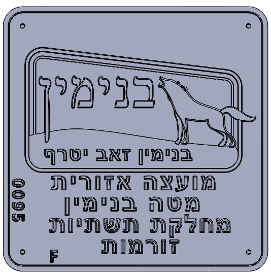 Eyl Semel F0095