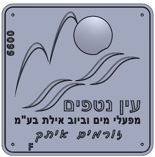 Eyl Semel F0099