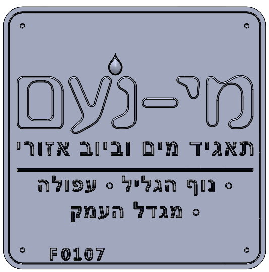 Eyl Semel F0107