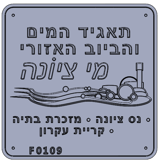 Eyl Semel F0110