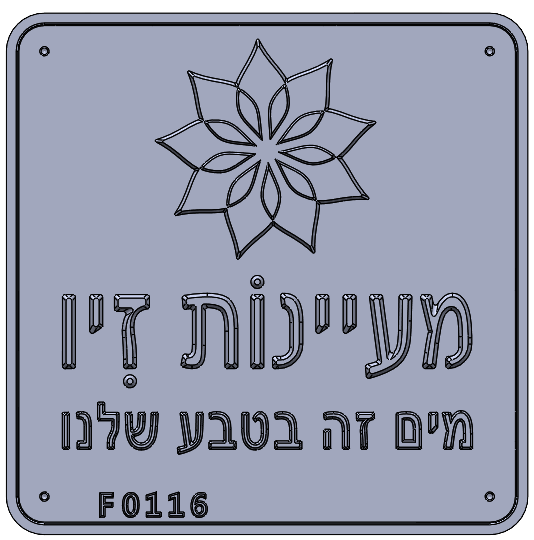 Eyl Semel F0116