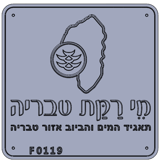 Eyl Semel F0119