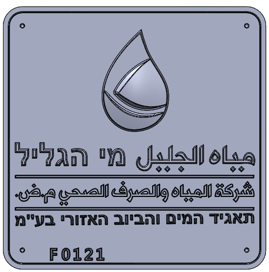 Eyl Semel F0121