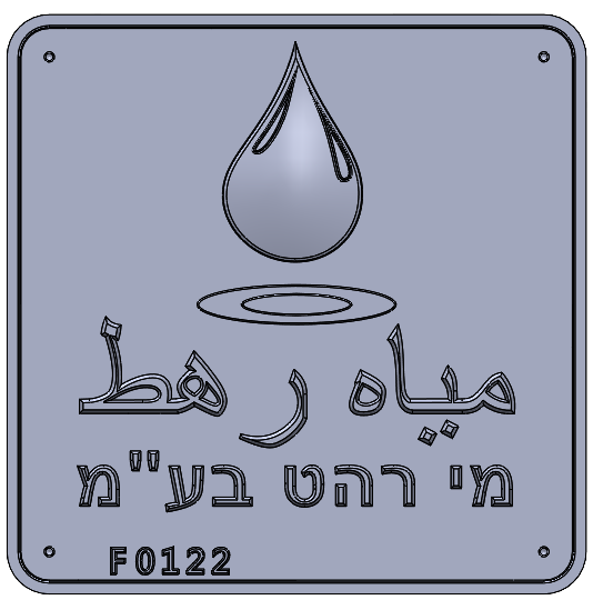 Eyl Semel F0122