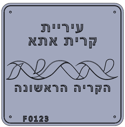 Eyl Semel F0123