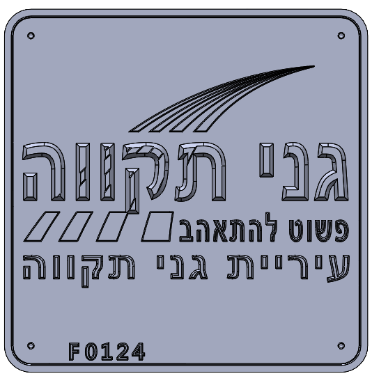 Eyl Semel F0124