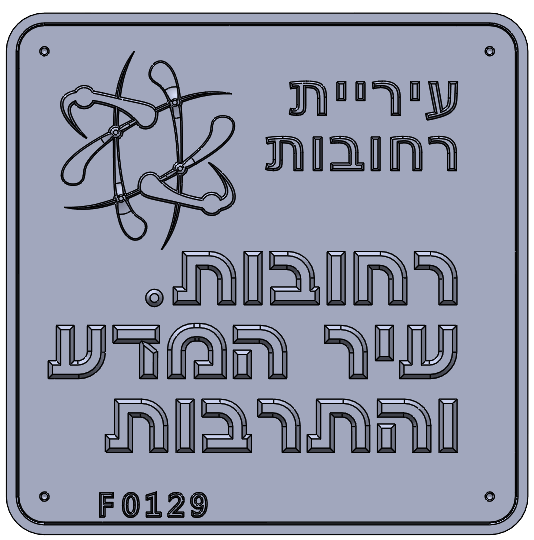 Eyl Semel F0129