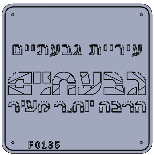 Eyl Semel F0135