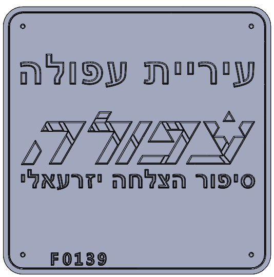 Eyl Semel F0139