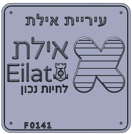 Eyl Semel F0141