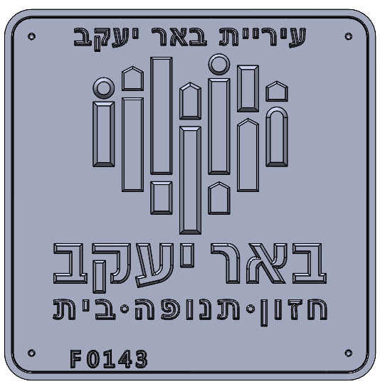 Eyl Semel F0143