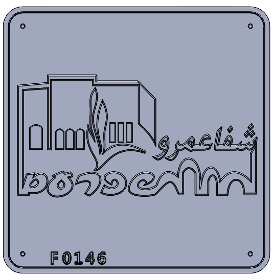 Eyl Semel F0146