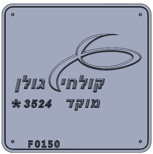 Eyl Semel F0150